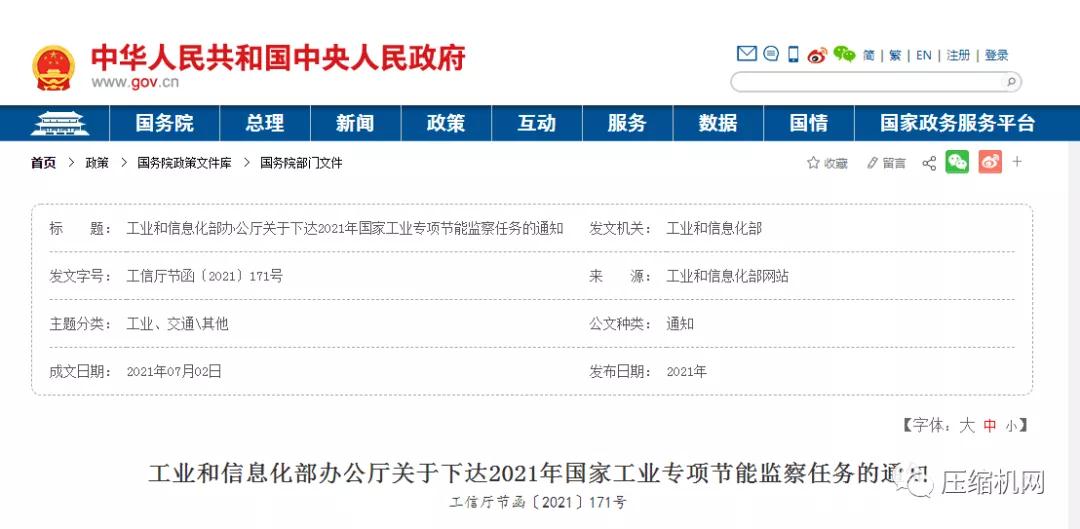 工信部：還在用這些壓縮機(jī)的，請(qǐng)立即淘汰！